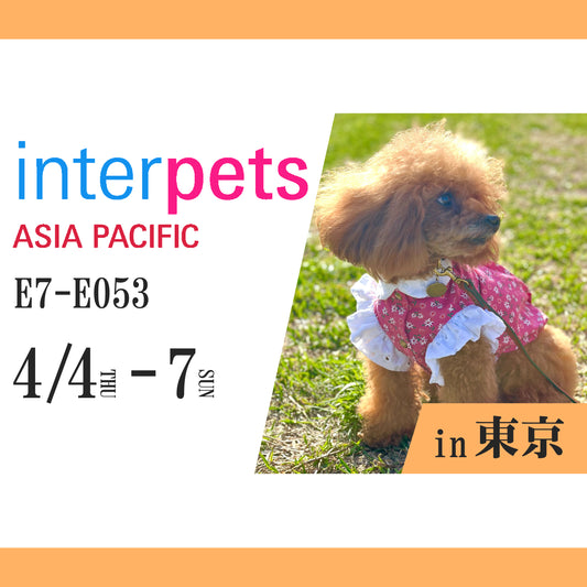 INTERPETS 東京 2024 in ビッグサイト